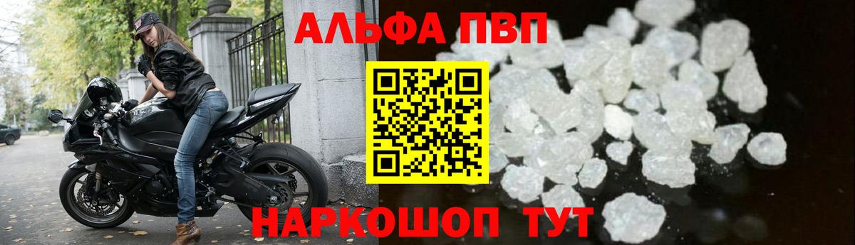 Alfa_PVP VHQ Обь