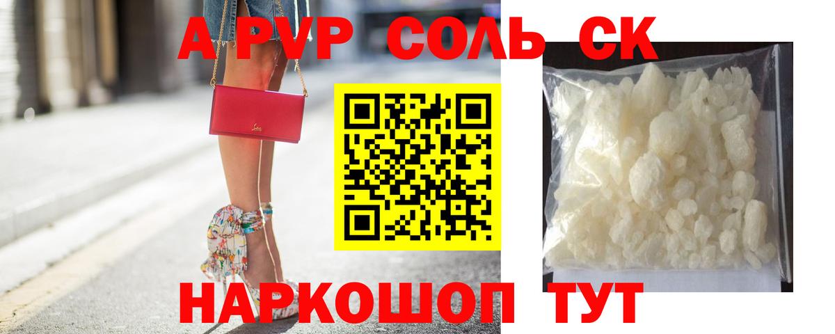 Обь  Альфа ПВП Crystall  Alpha PVP VHQ  Вход с VPN 