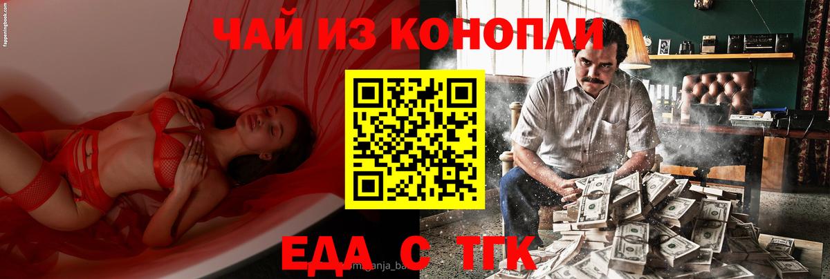 Canna-Cookies конопля  Вход с VPN  Обь 