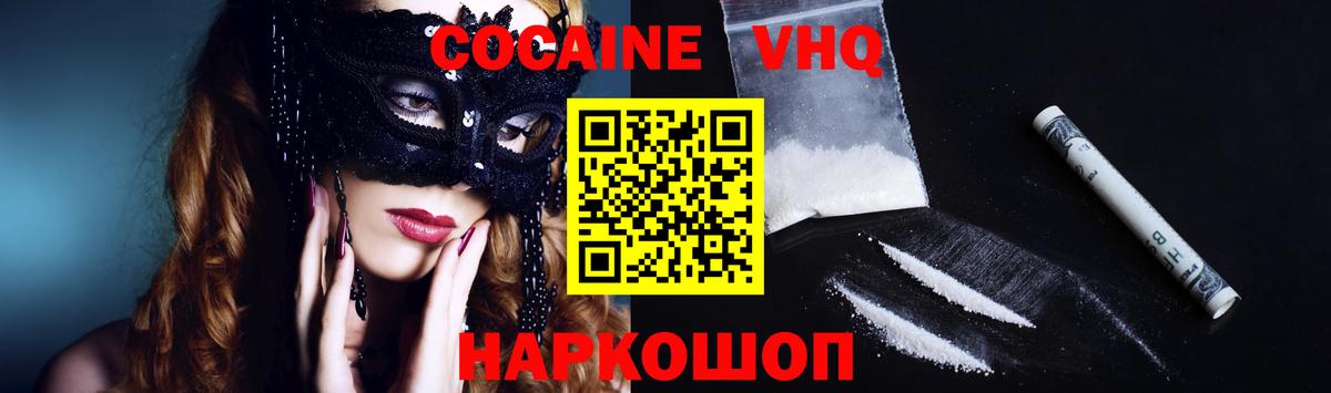 Cocaine Перу Обь