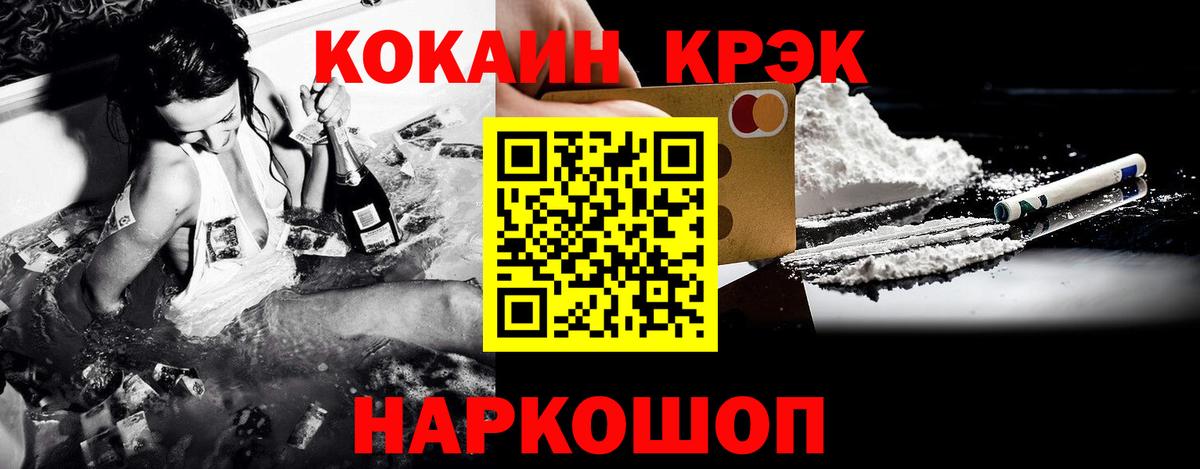 COCAIN FishScale  Cocaine Columbia  Обь  Вход с VPN 