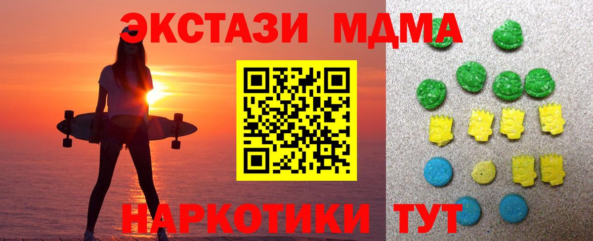 Экстази 280 MDMA    зеркало  Обь  Экстази бентли  Вход с VPN 