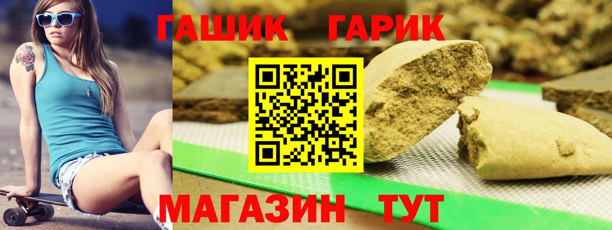ГАШ 40% ТГК  ГАШ гашик  Вход с VPN  Обь 