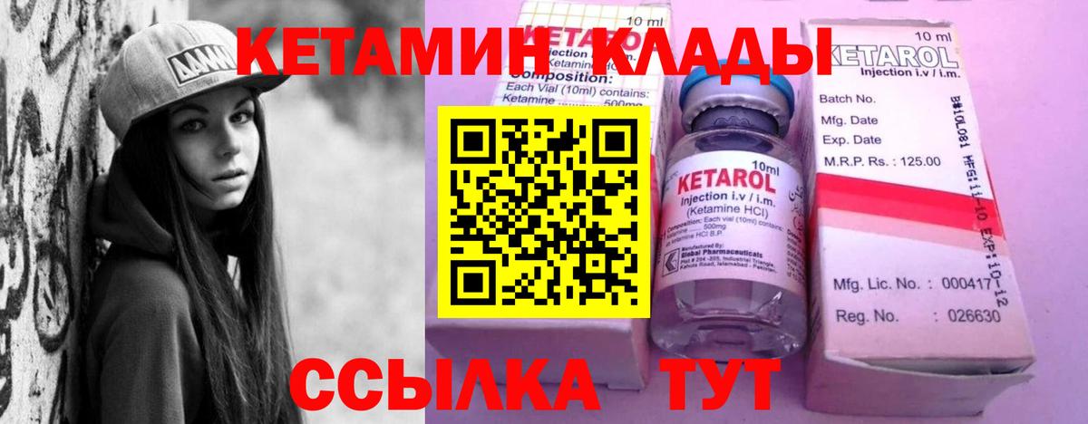 КЕТАМИН VHQ  Кетамин ketamine  Обь  Вход с VPN 