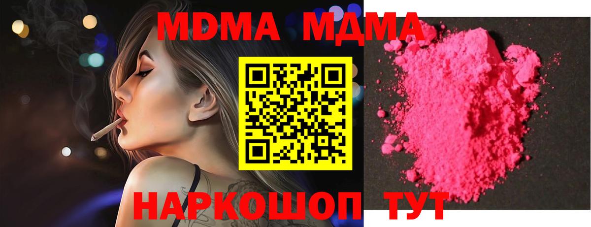 Обь  MDMA crystal  Вход с VPN 