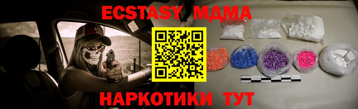 МДМА Molly Обь