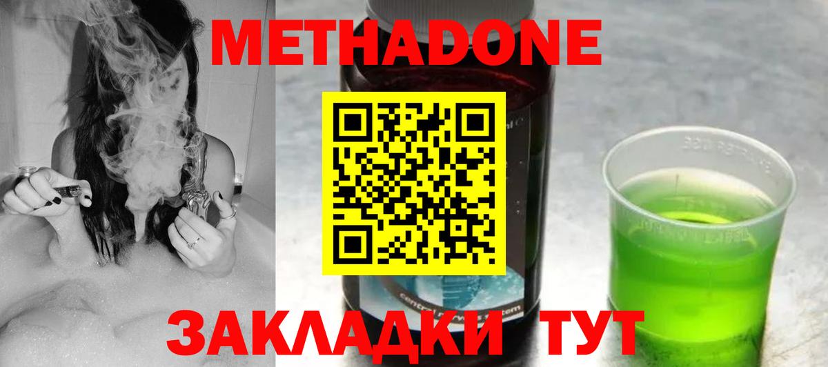 МЕТАДОН VHQ Обь