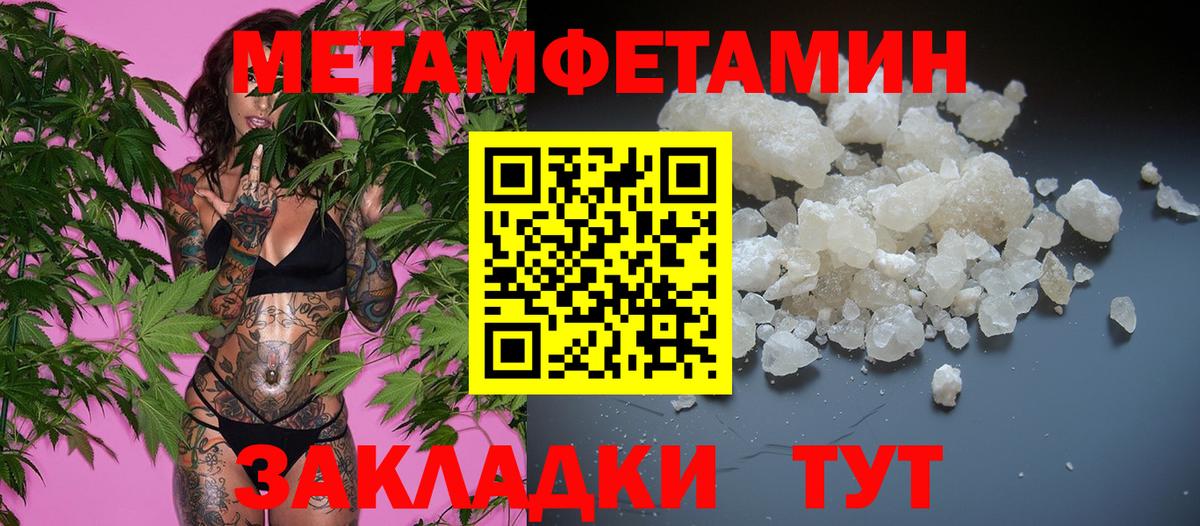 Метамфетамин Декстрометамфетамин 99.9%  Метамфетамин Декстрометамфетамин 99.9%  Вход с VPN  Обь 